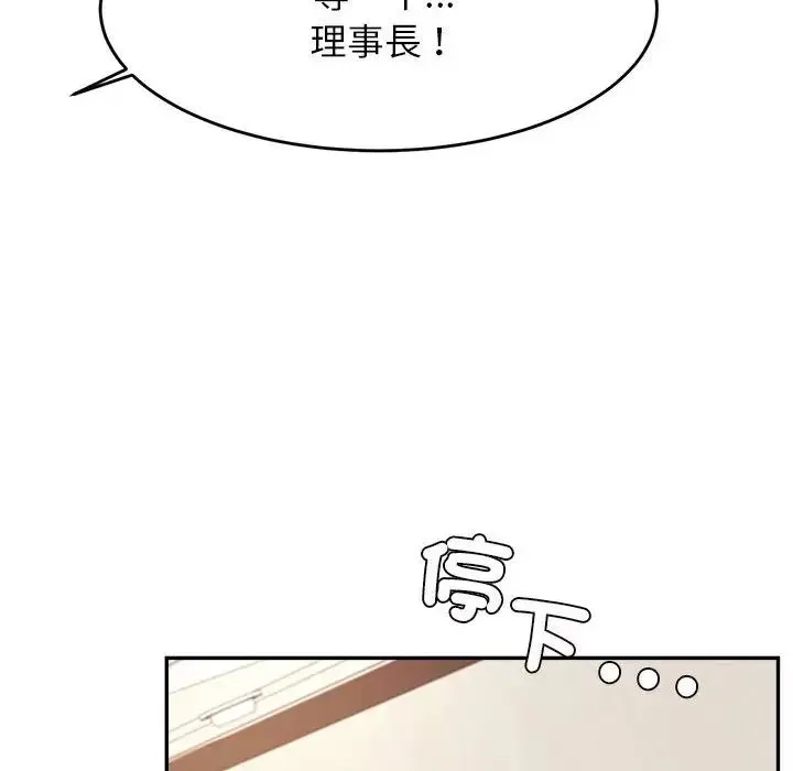 老师的课外教学 第17話 第177页