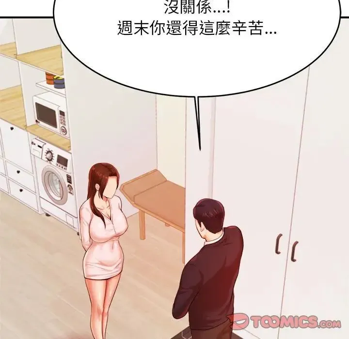 老师的课外教学 第17話 第107页