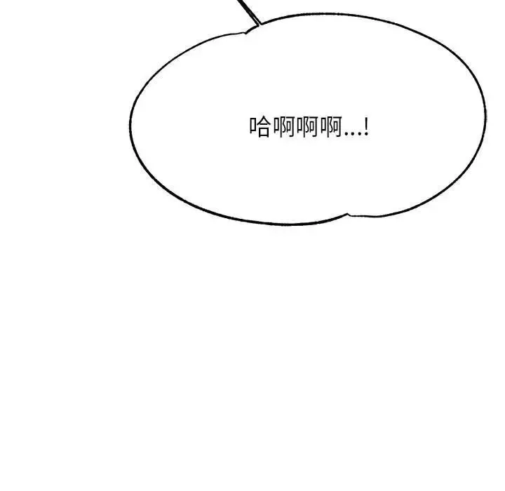 老师的课外教学 第17話 第93页