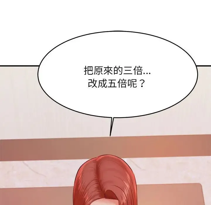 老师的课外教学 第17話 第165页