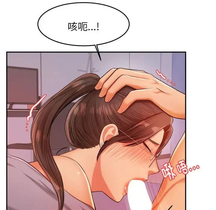 老师的课外教学 第17話 第48页