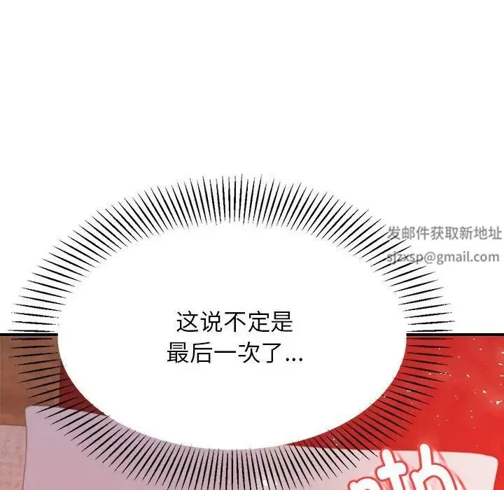 老师的课外教学 第17話 第71页