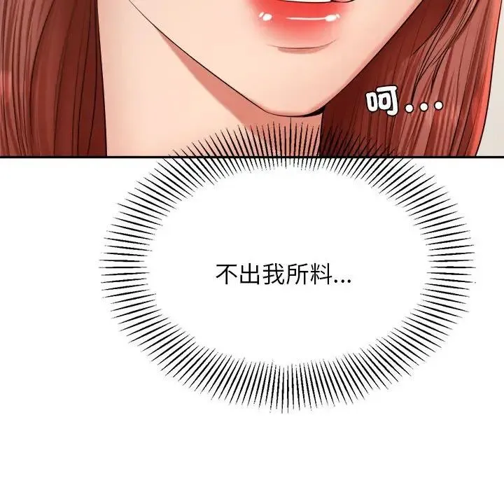 老师的课外教学 第17話 第181页