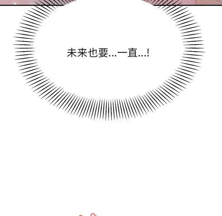 老师的课外教学 第17話 第66页