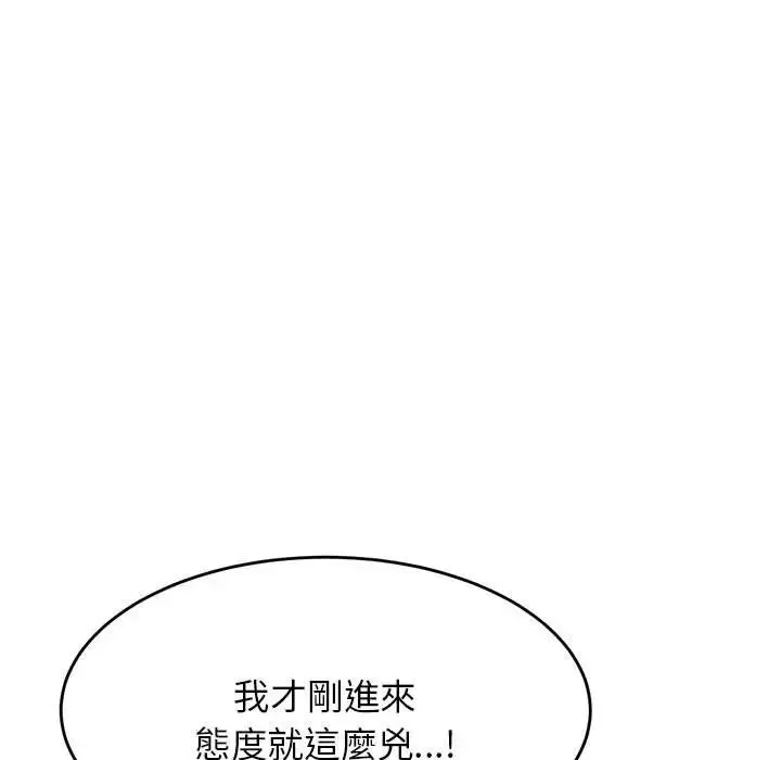 老师的课外教学 第17話 第129页