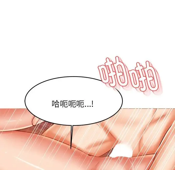 老师的课外教学 第17話 第81页