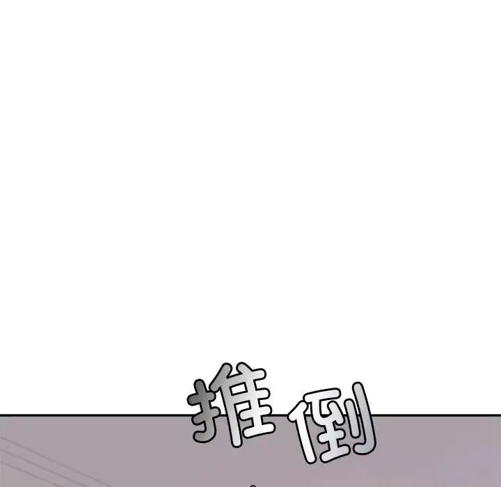 老师的课外教学 第17話 第30页