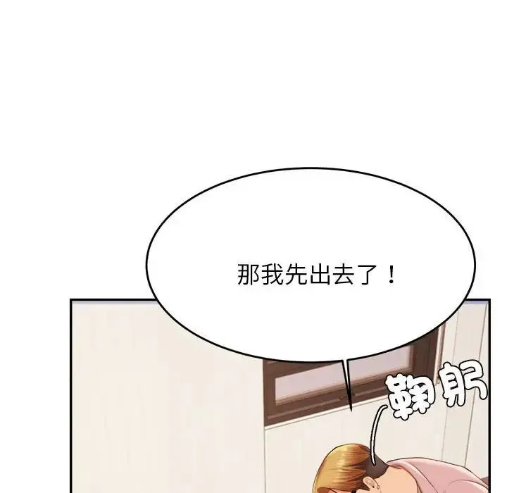 老师的课外教学 第17話 第143页