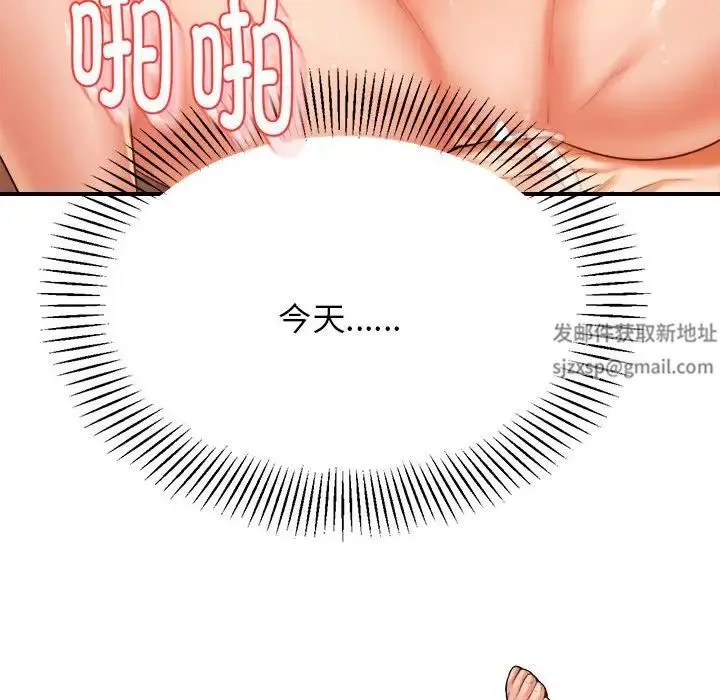 老师的课外教学 第17話 第58页