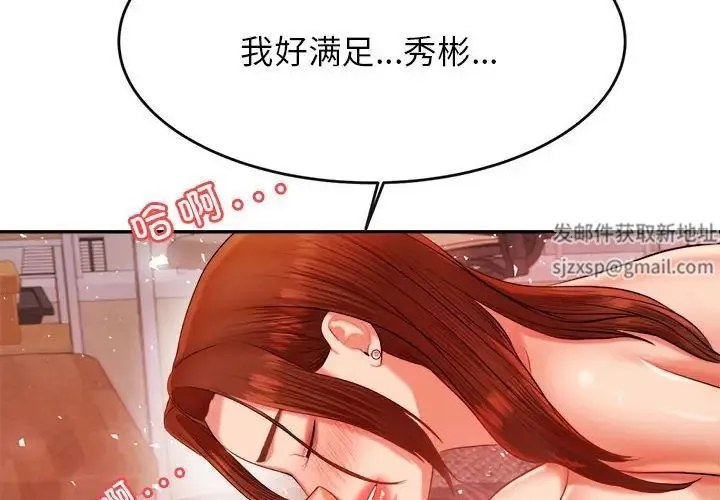老师的课外教学 第17話 第2页