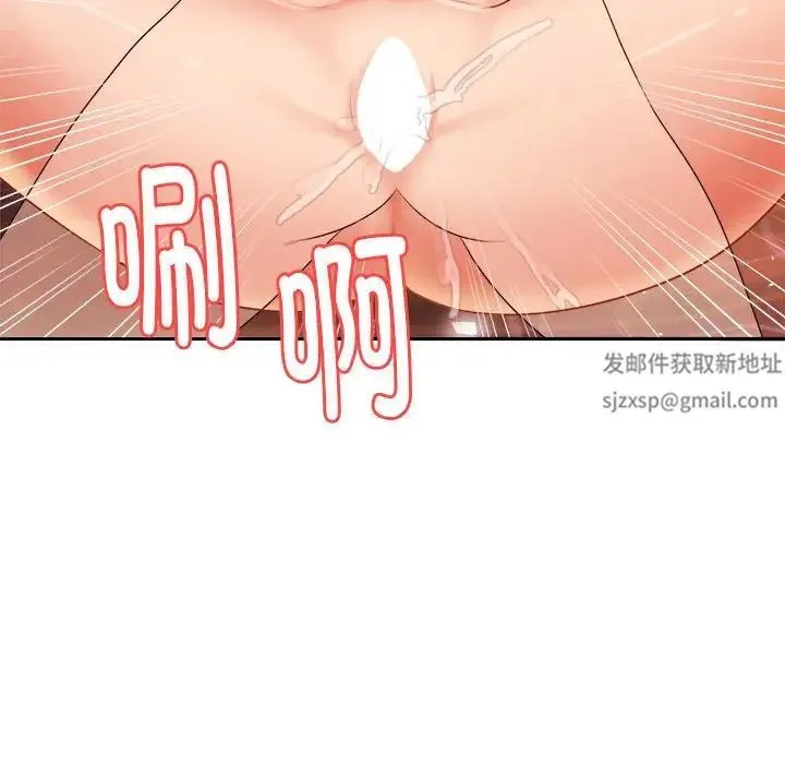 老师的课外教学 第17話 第87页