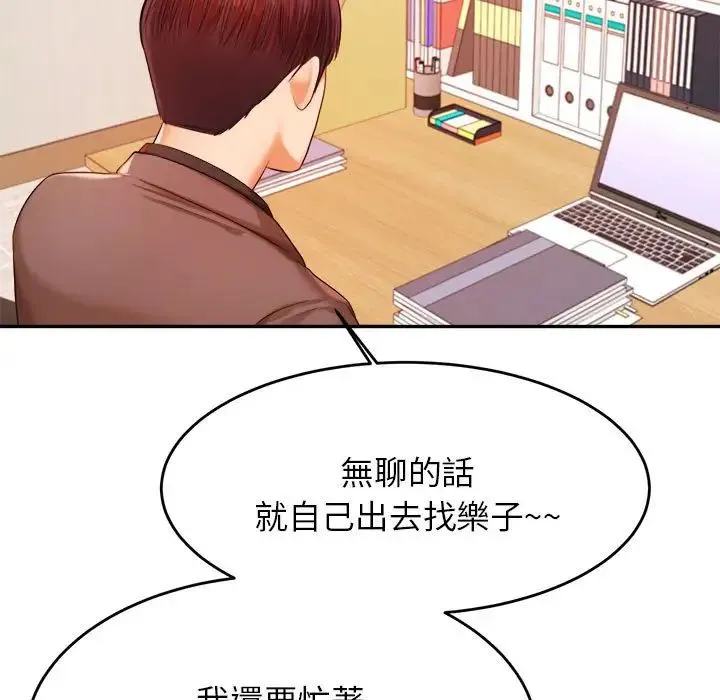 老师的课外教学 第17話 第127页