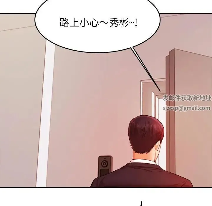 老师的课外教学 第17話 第113页