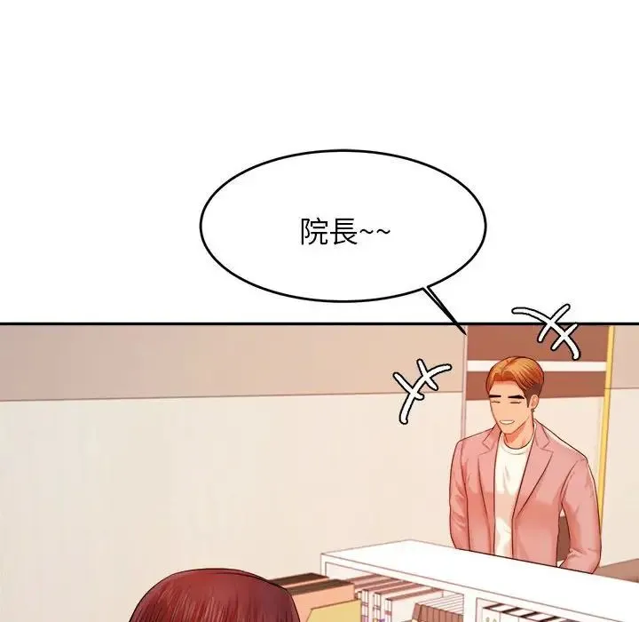 老师的课外教学 第17話 第126页