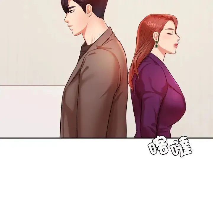老师的课外教学 第17話 第175页