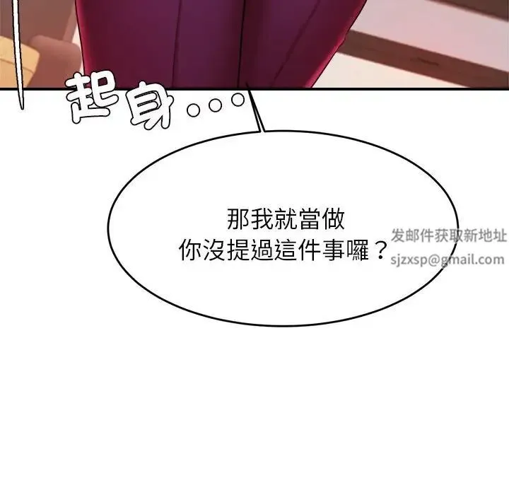 老师的课外教学 第17話 第173页