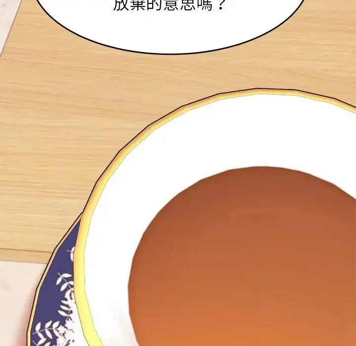 老师的课外教学 第17話 第169页