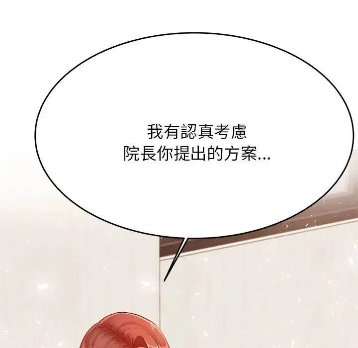 老师的课外教学 第17話 第158页