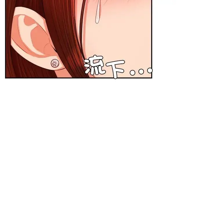 老师的课外教学 第17話 第101页