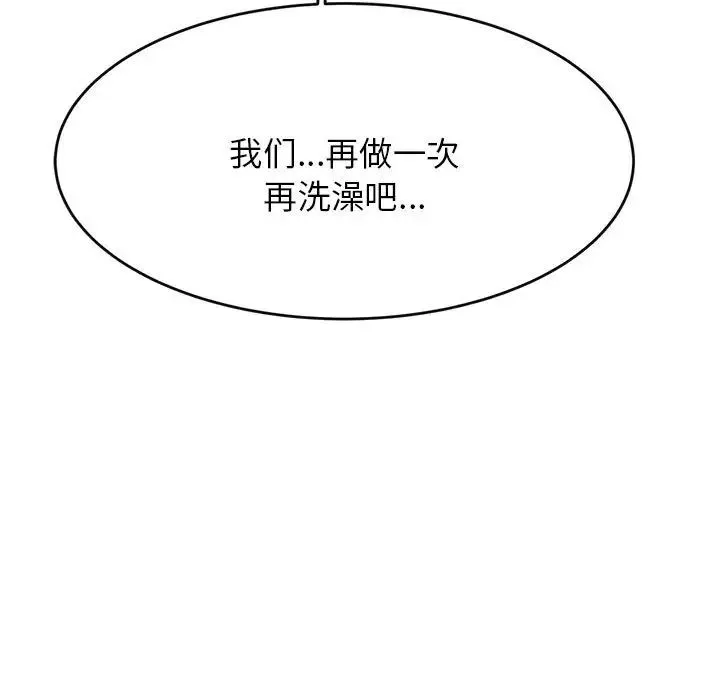 老师的课外教学 第17話 第15页