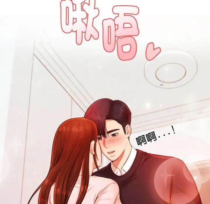 老师的课外教学 第17話 第110页