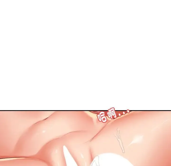 老师的课外教学 第17話 第94页