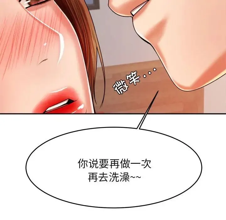 老师的课外教学 第17話 第29页