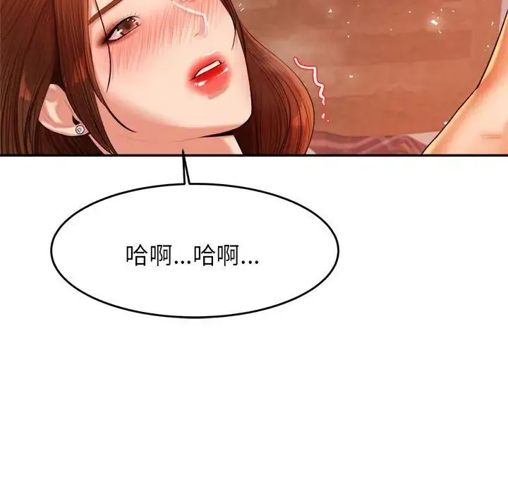 老师的课外教学 第17話 第55页