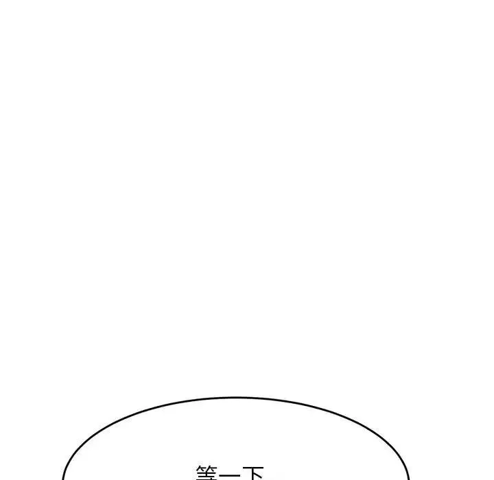 老师的课外教学 第17話 第176页