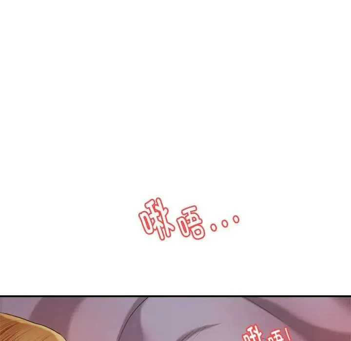 老师的课外教学 第17話 第43页