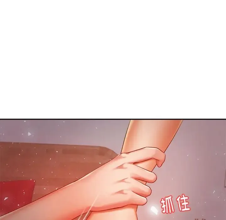 老师的课外教学 第17話 第11页