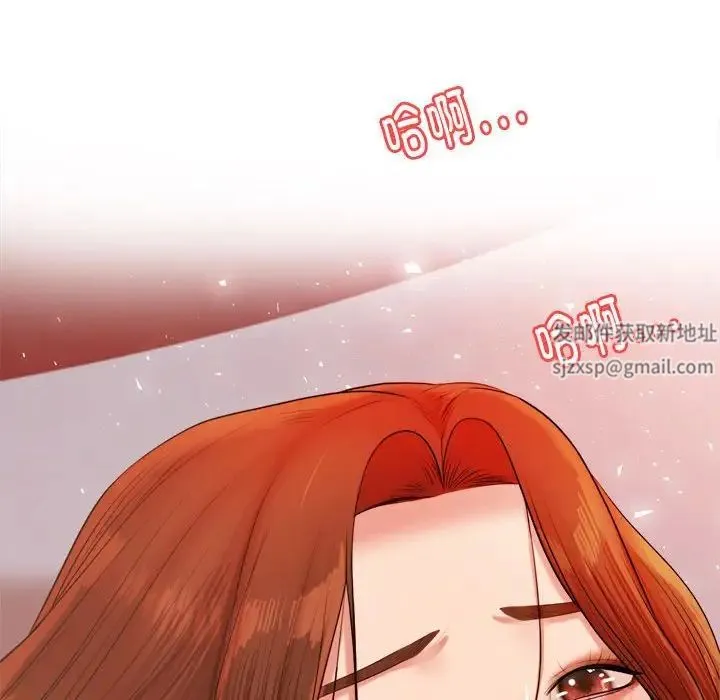 老师的课外教学 第17話 第88页