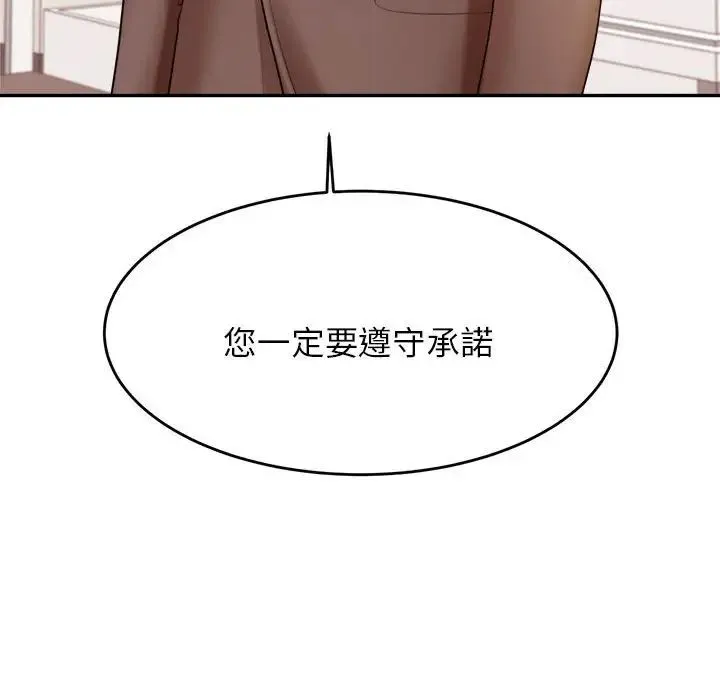 老师的课外教学 第17話 第184页