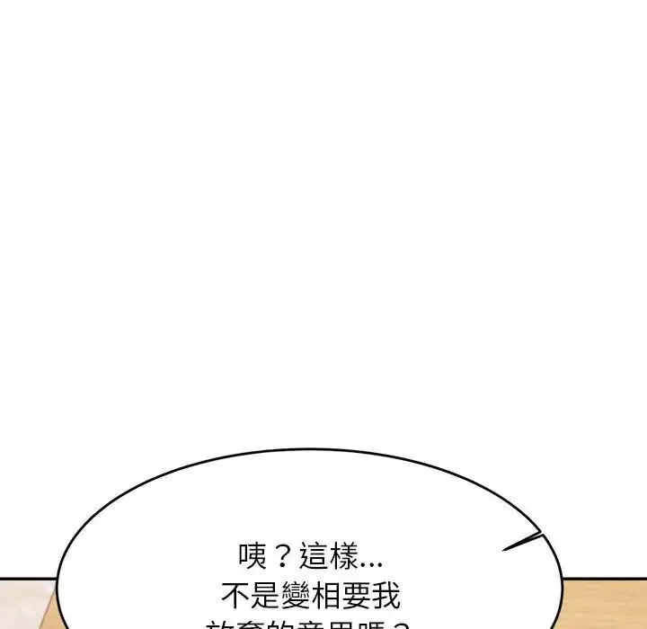 老师的课外教学 第17話 第168页