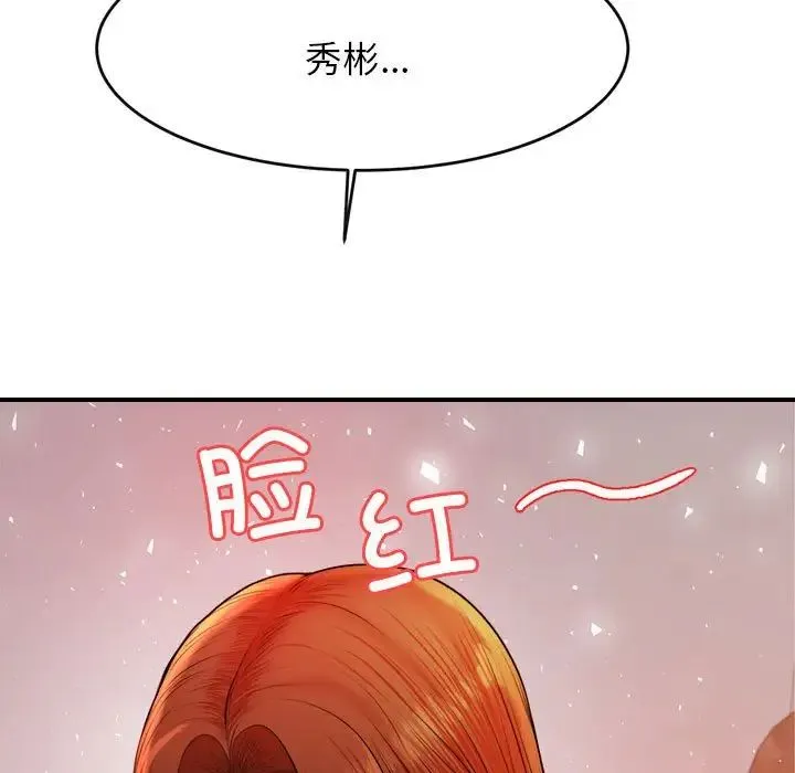 老师的课外教学 第17話 第13页