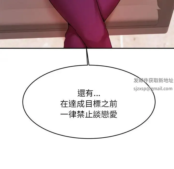 老师的课外教学 第17話 第167页