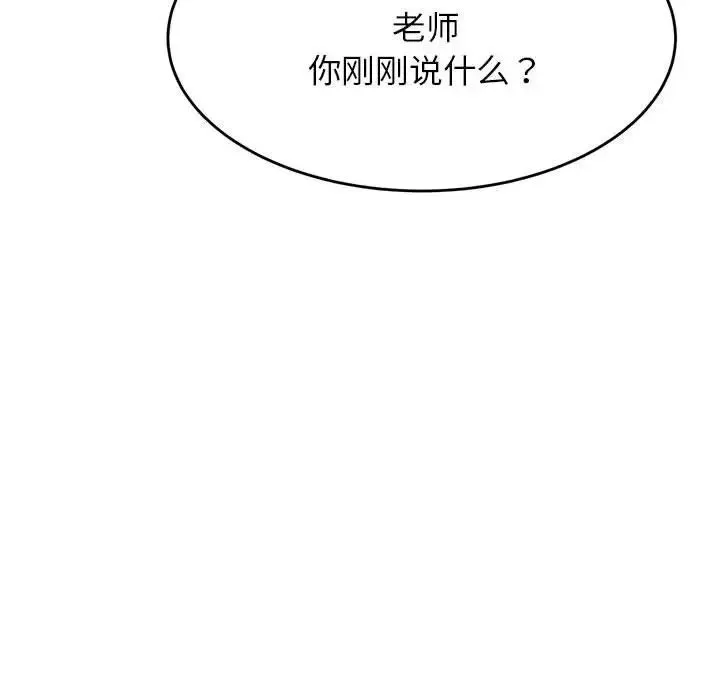 老师的课外教学 第17話 第25页