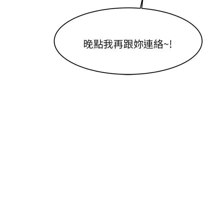 老师的课外教学 第17話 第114页