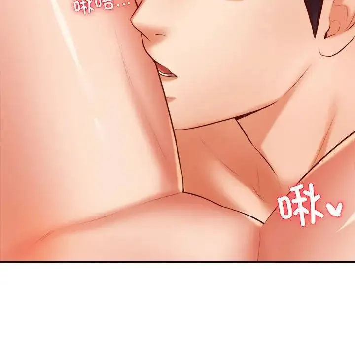 老师的课外教学 第26話 第70页