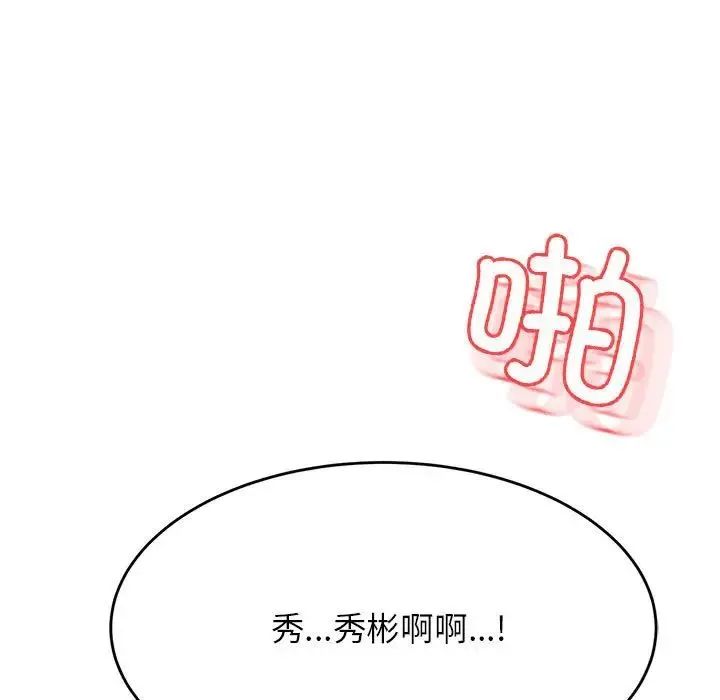 老师的课外教学 第26話 第203页