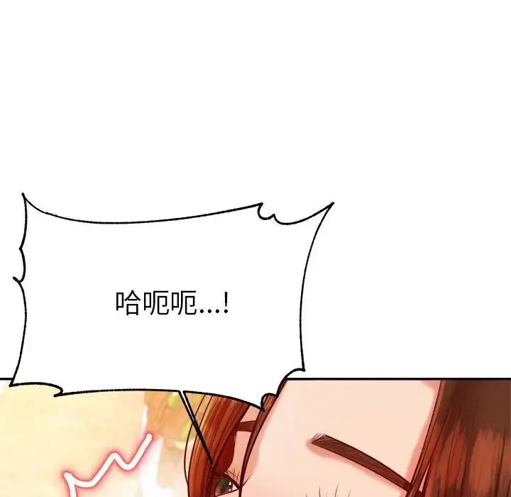 老师的课外教学 第26話 第206页