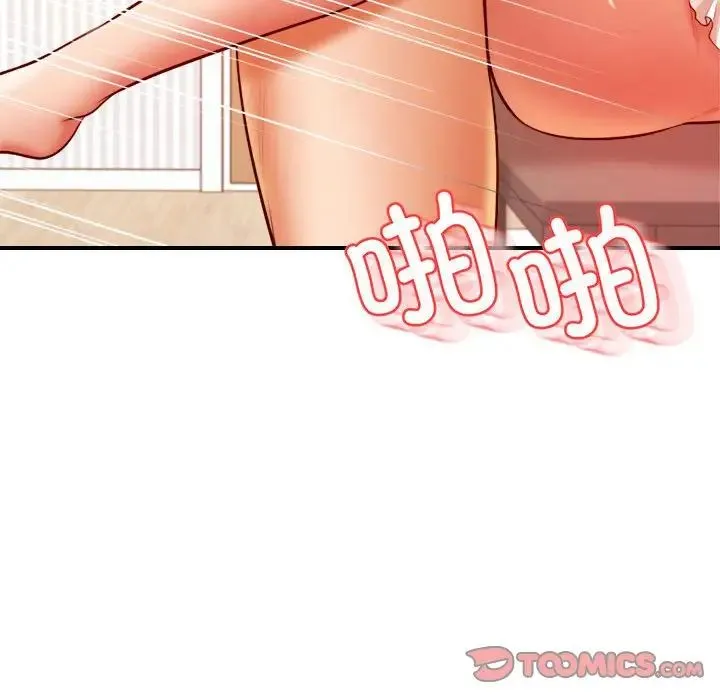 老师的课外教学 第26話 第148页