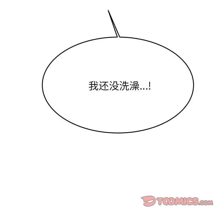 老师的课外教学 第26話 第76页