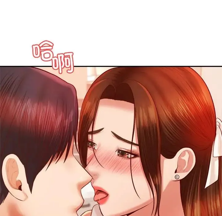 老师的课外教学 第26話 第34页