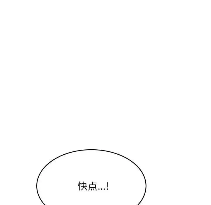 老师的课外教学 第26話 第106页