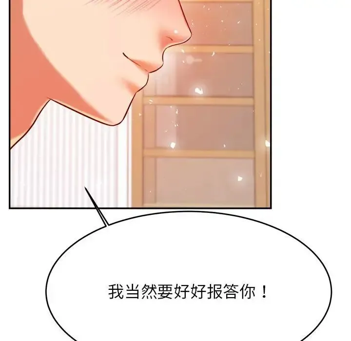 老师的课外教学 第26話 第165页