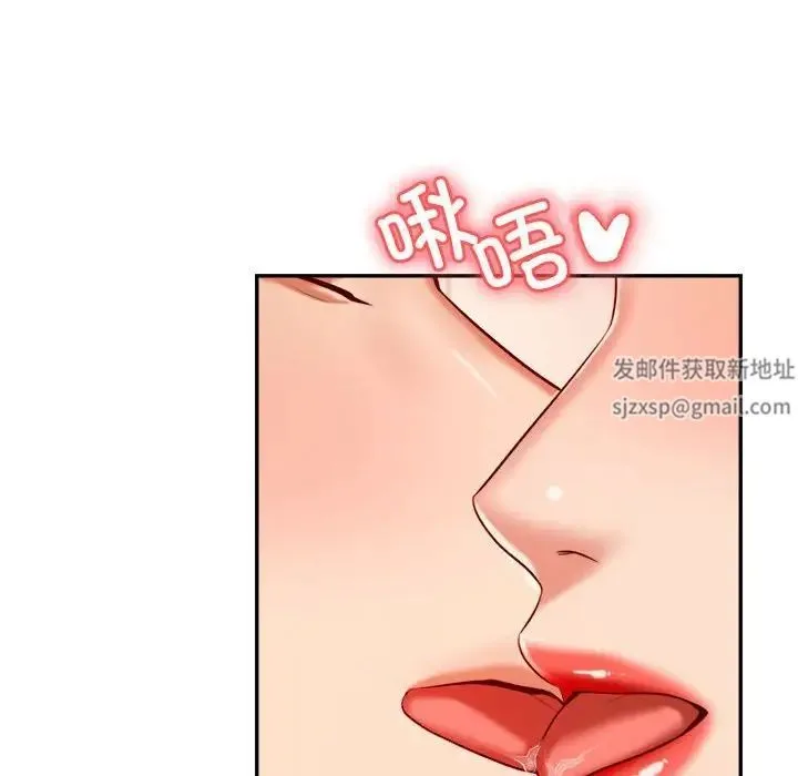 老师的课外教学 第26話 第8页