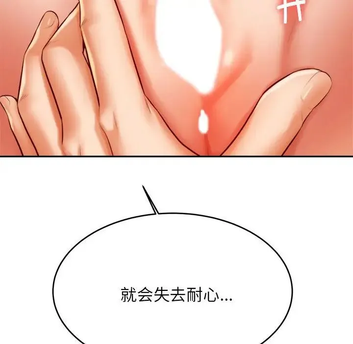 老师的课外教学 第26話 第58页
