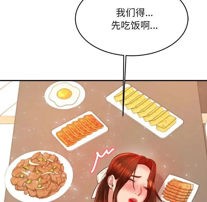 老师的课外教学 第26話 第50页