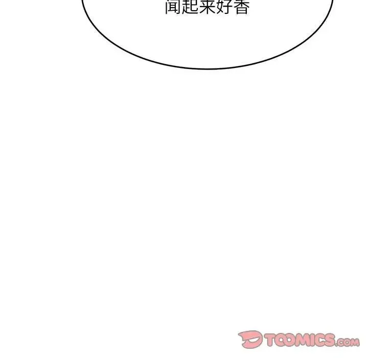 老师的课外教学 第26話 第88页